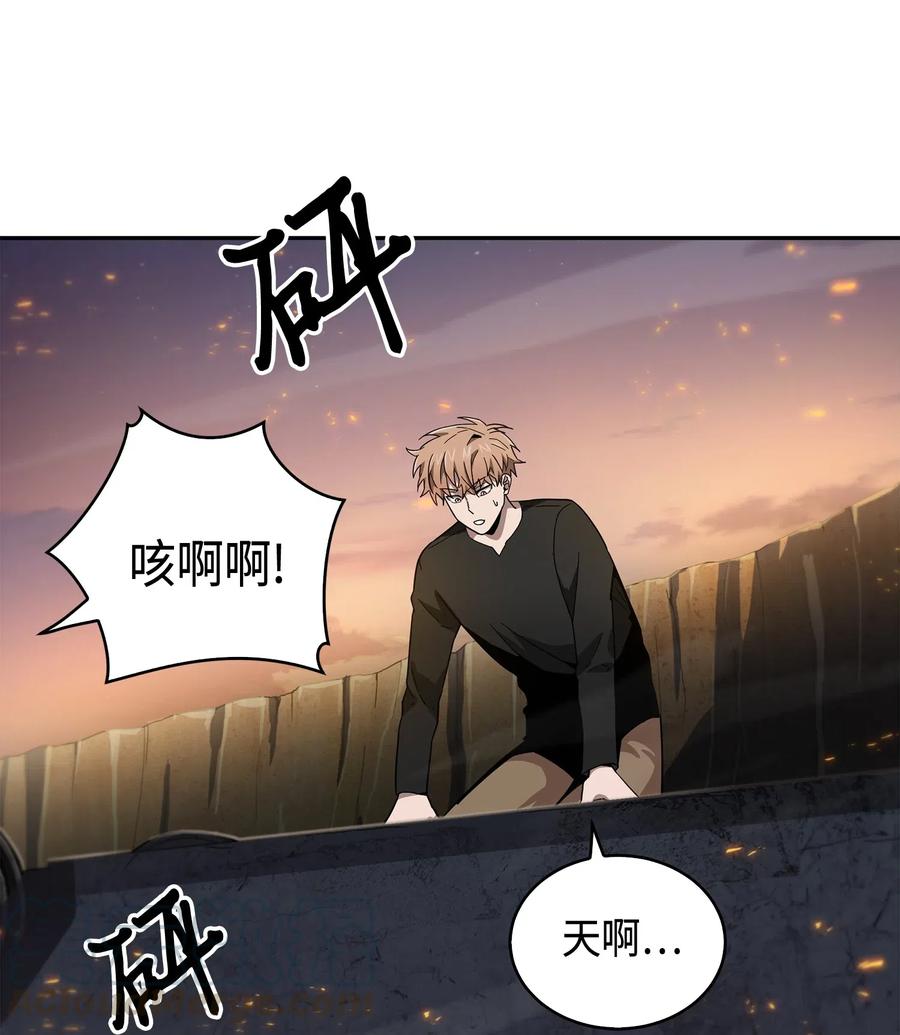 《我独自盗墓》143 假命运王 第16页