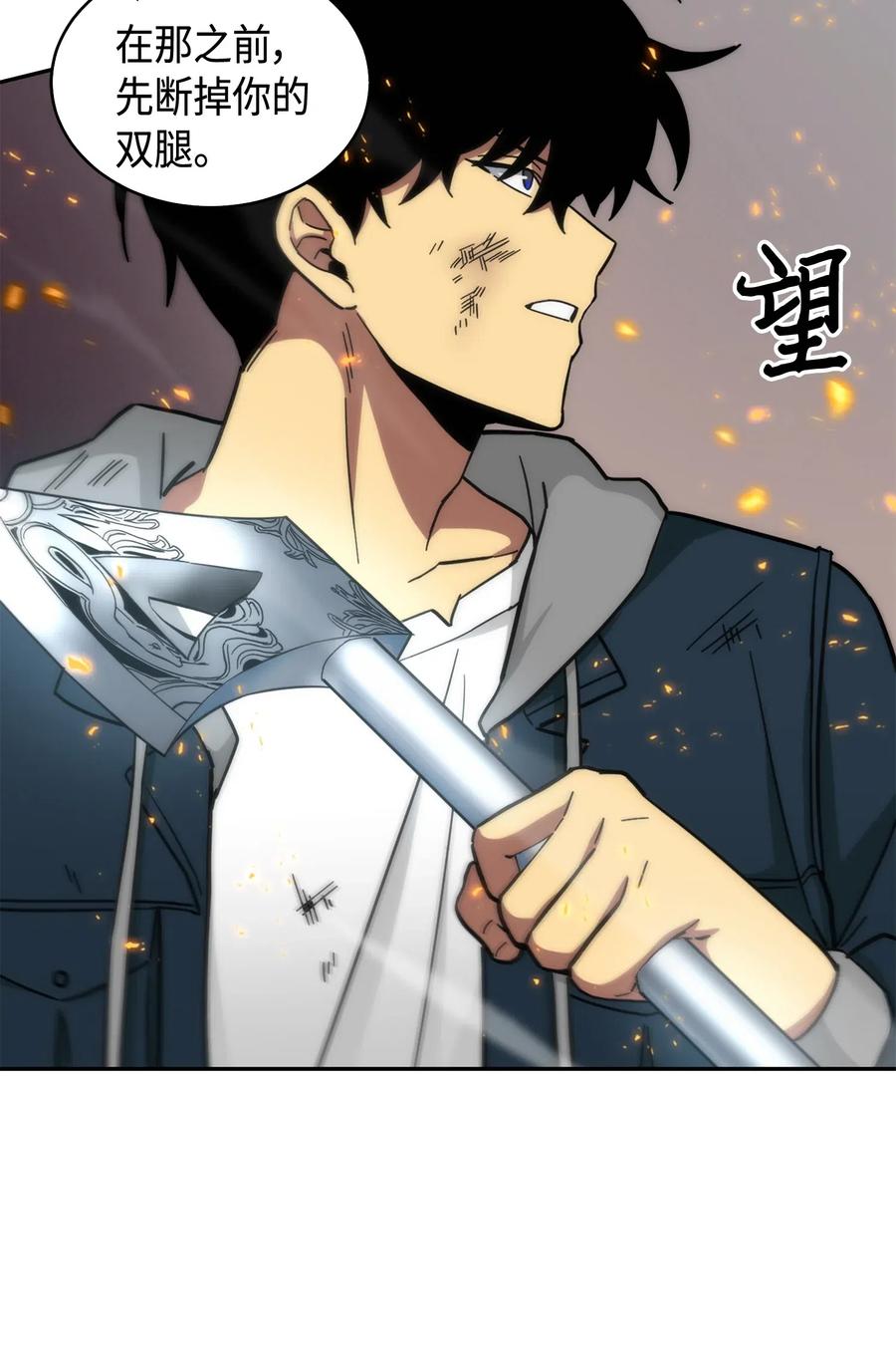 《我独自盗墓》143 假命运王 第6页
