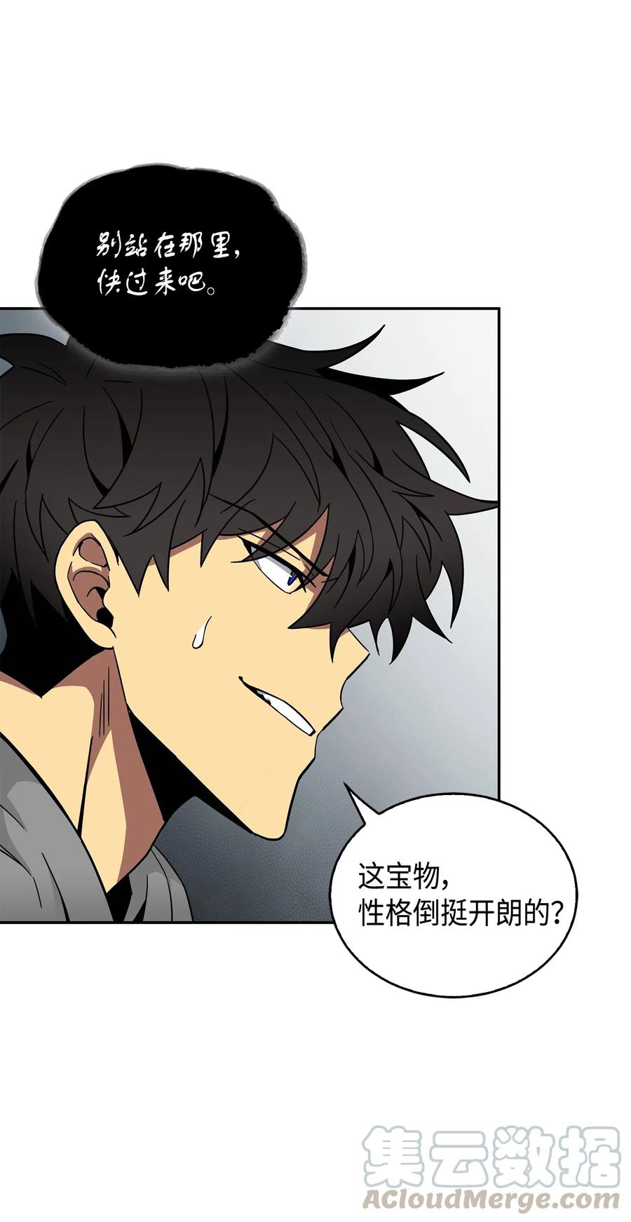 《我独自盗墓》143 假命运王 第76页