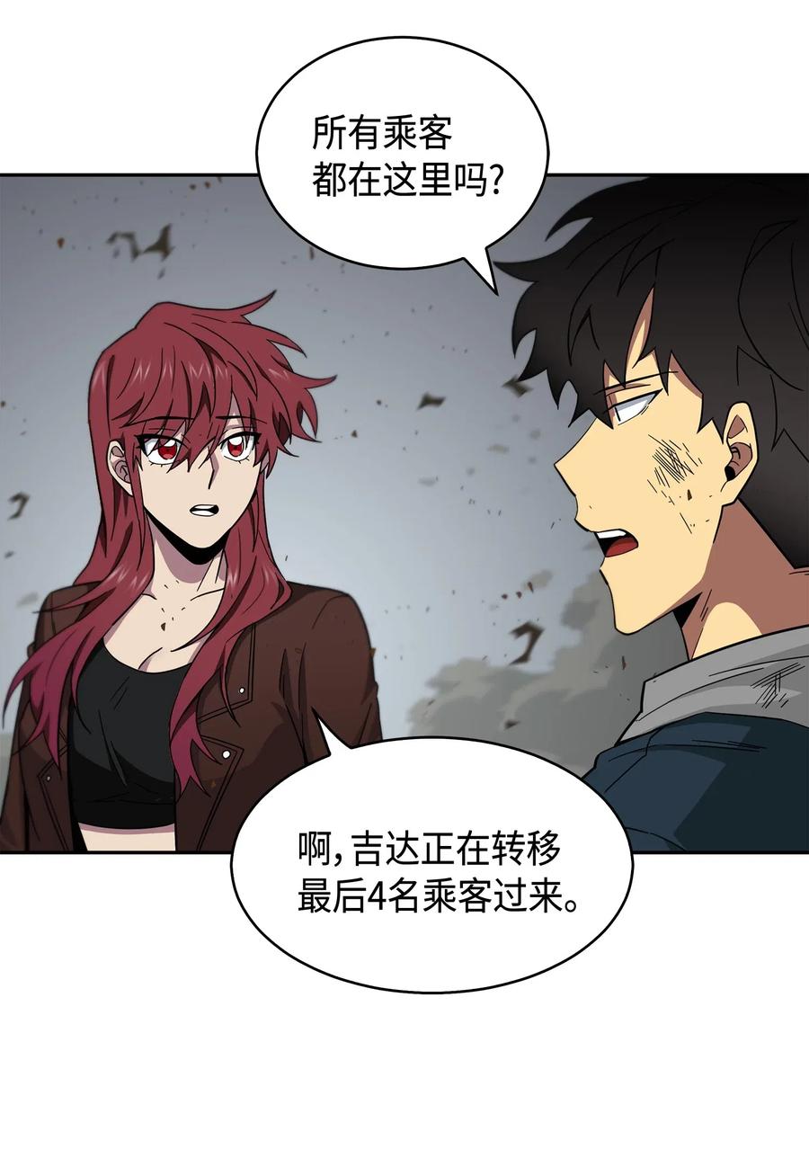《我独自盗墓》143 假命运王 第63页