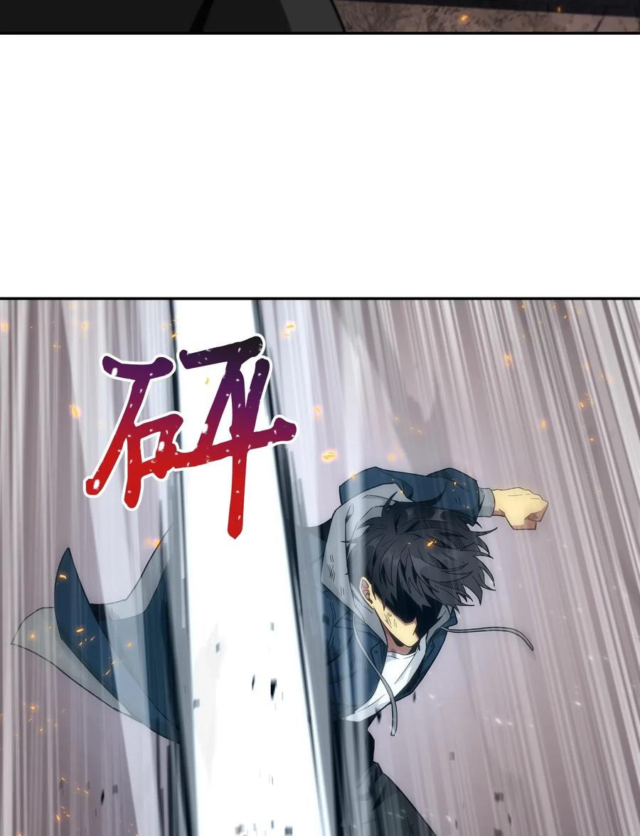《我独自盗墓》143 假命运王 第18页