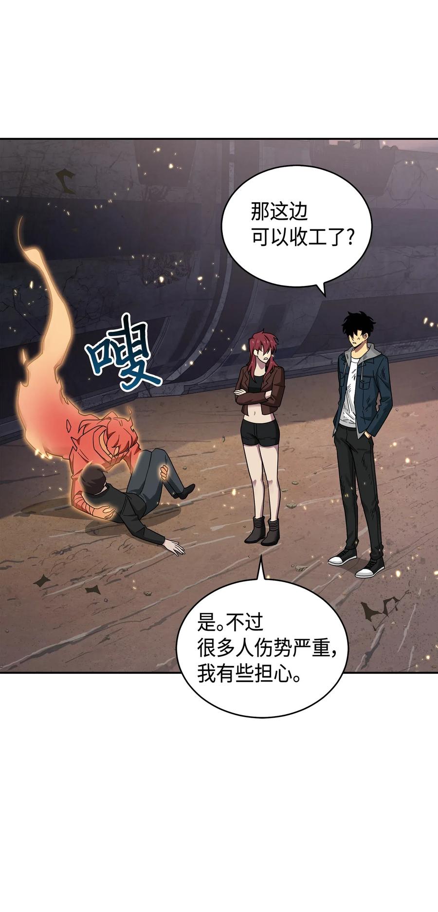 《我独自盗墓》143 假命运王 第65页