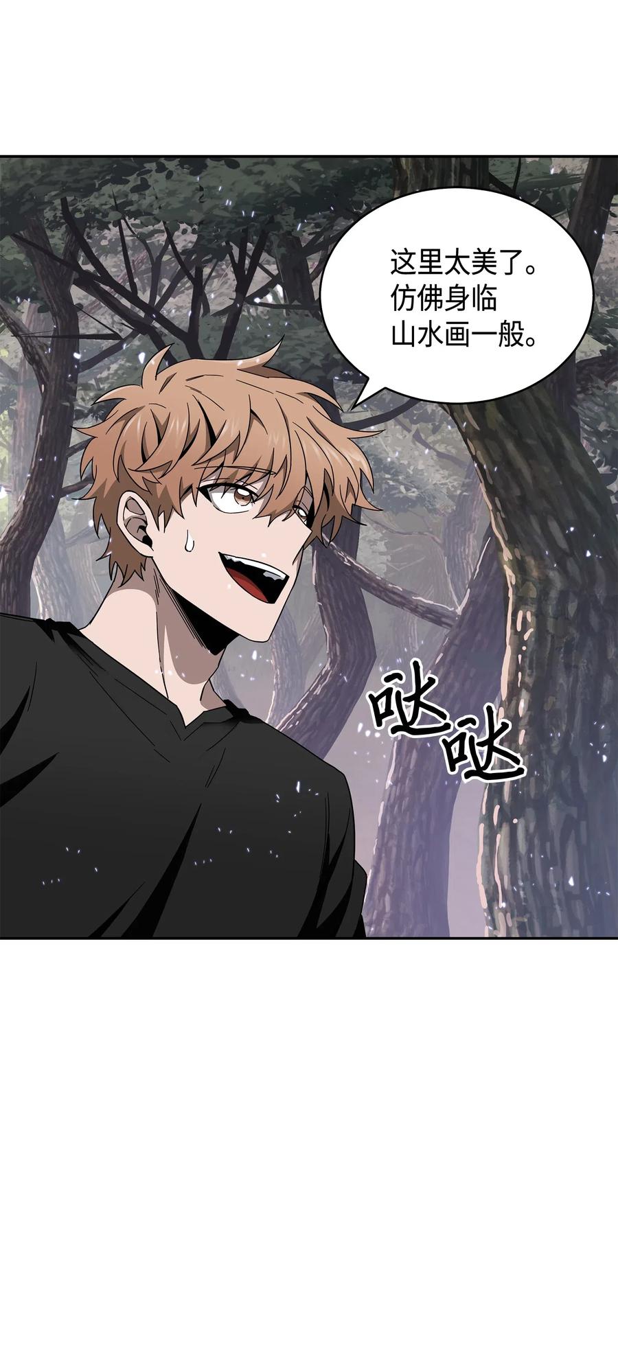 《我独自盗墓》143 假命运王 第71页
