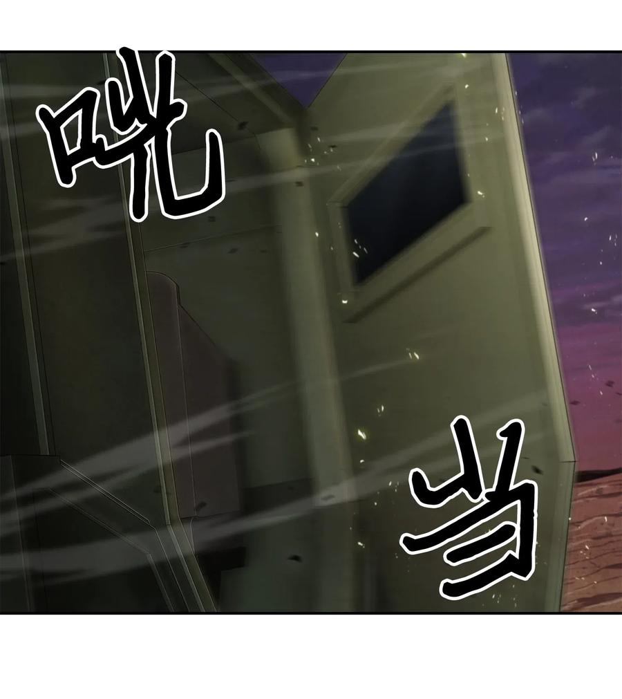 《我独自盗墓》144 宴席 第74页