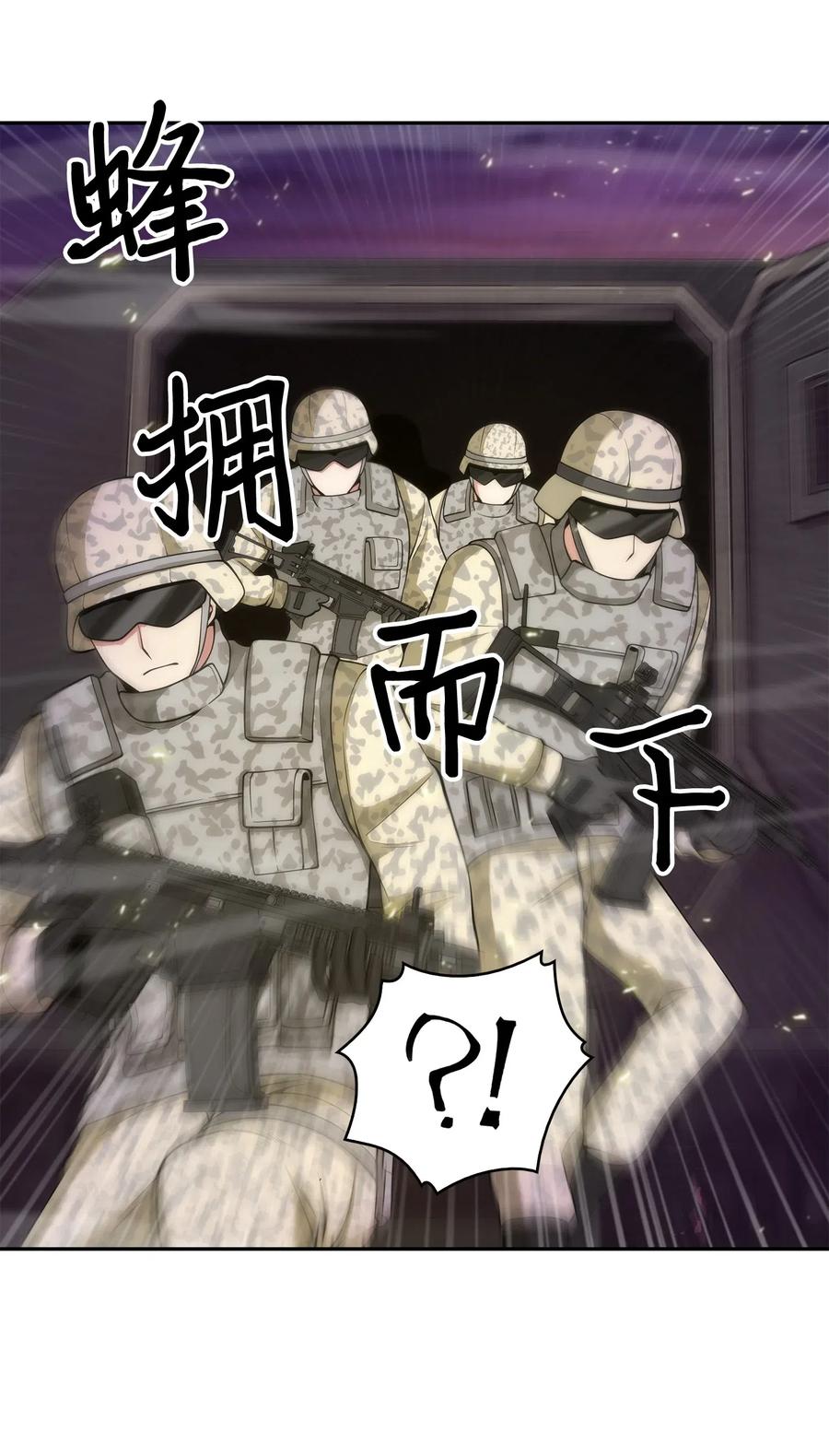 《我独自盗墓》144 宴席 第75页