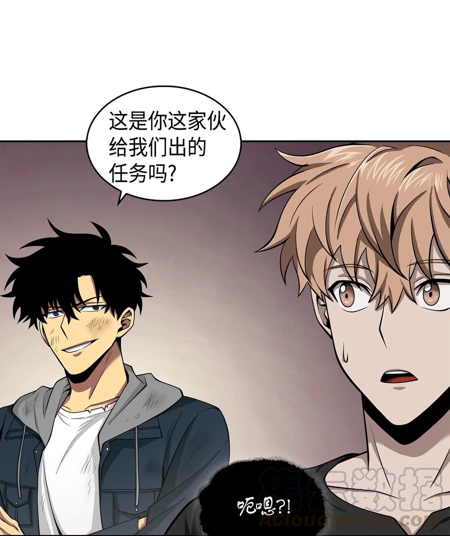 《我独自盗墓》144 宴席 第29页