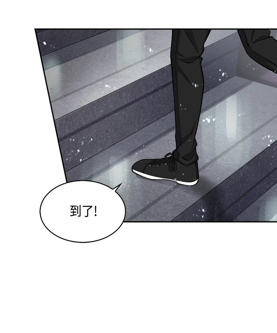《我独自盗墓》144 宴席 第11页