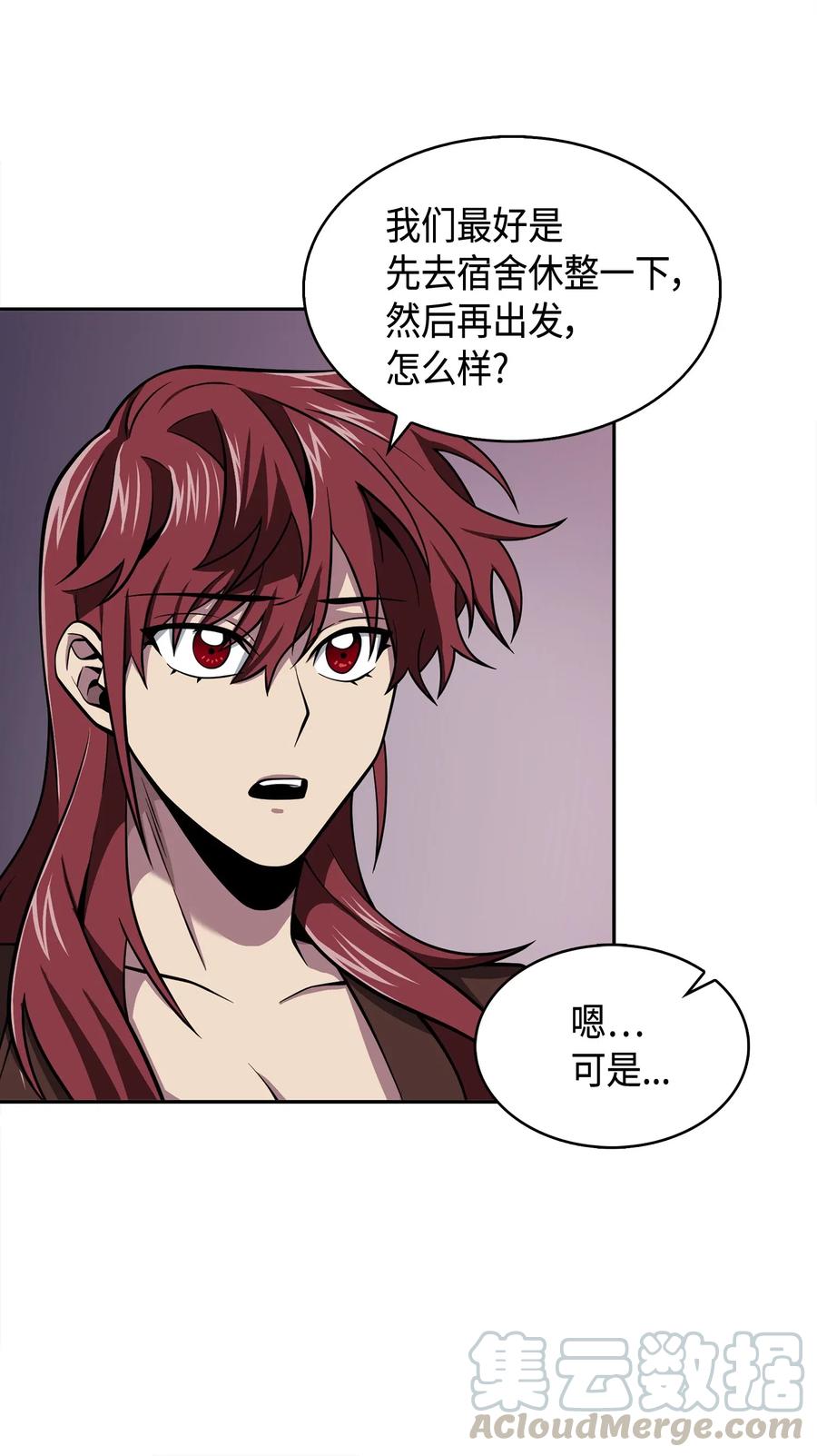 《我独自盗墓》144 宴席 第65页