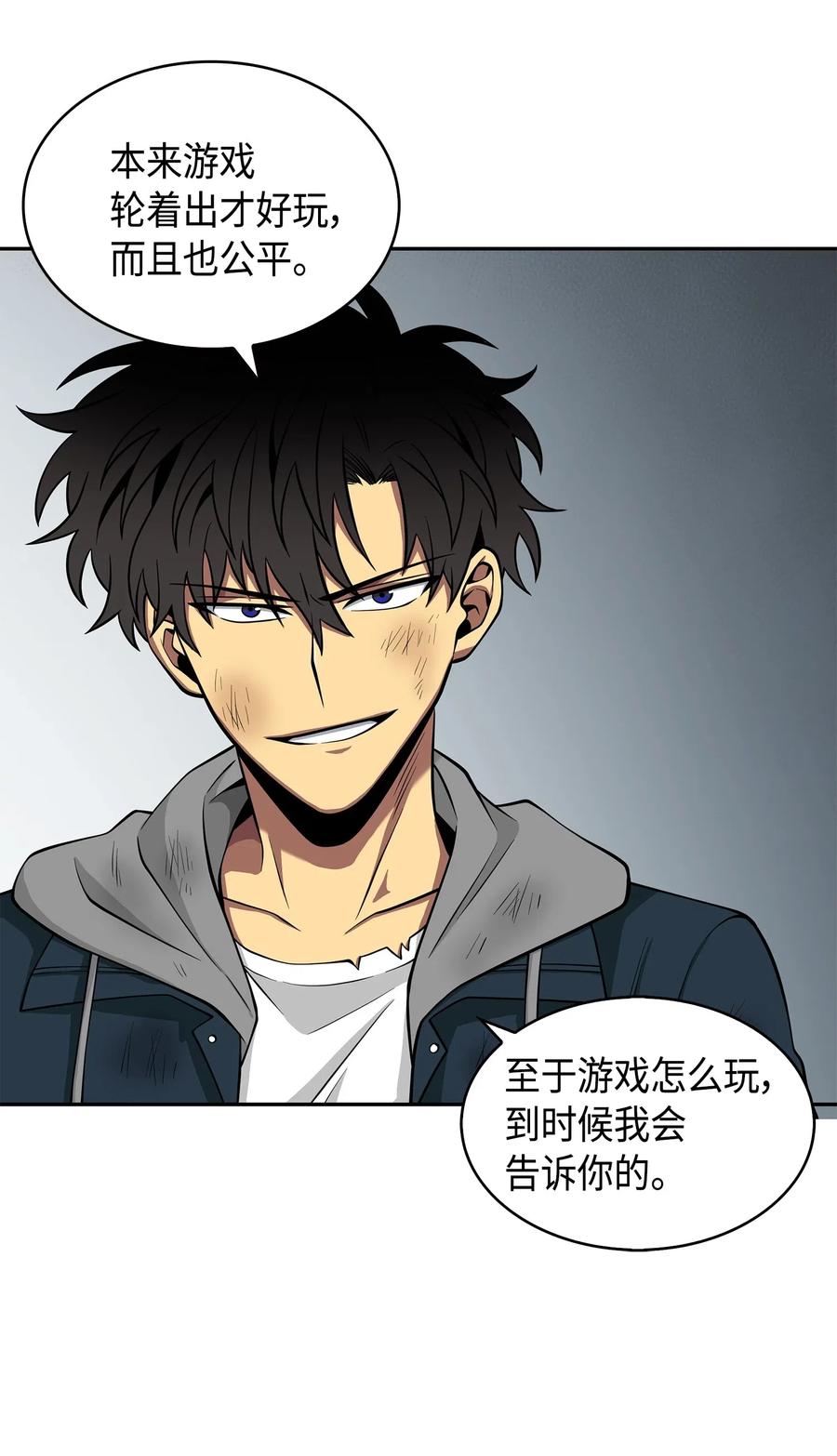 《我独自盗墓》144 宴席 第39页