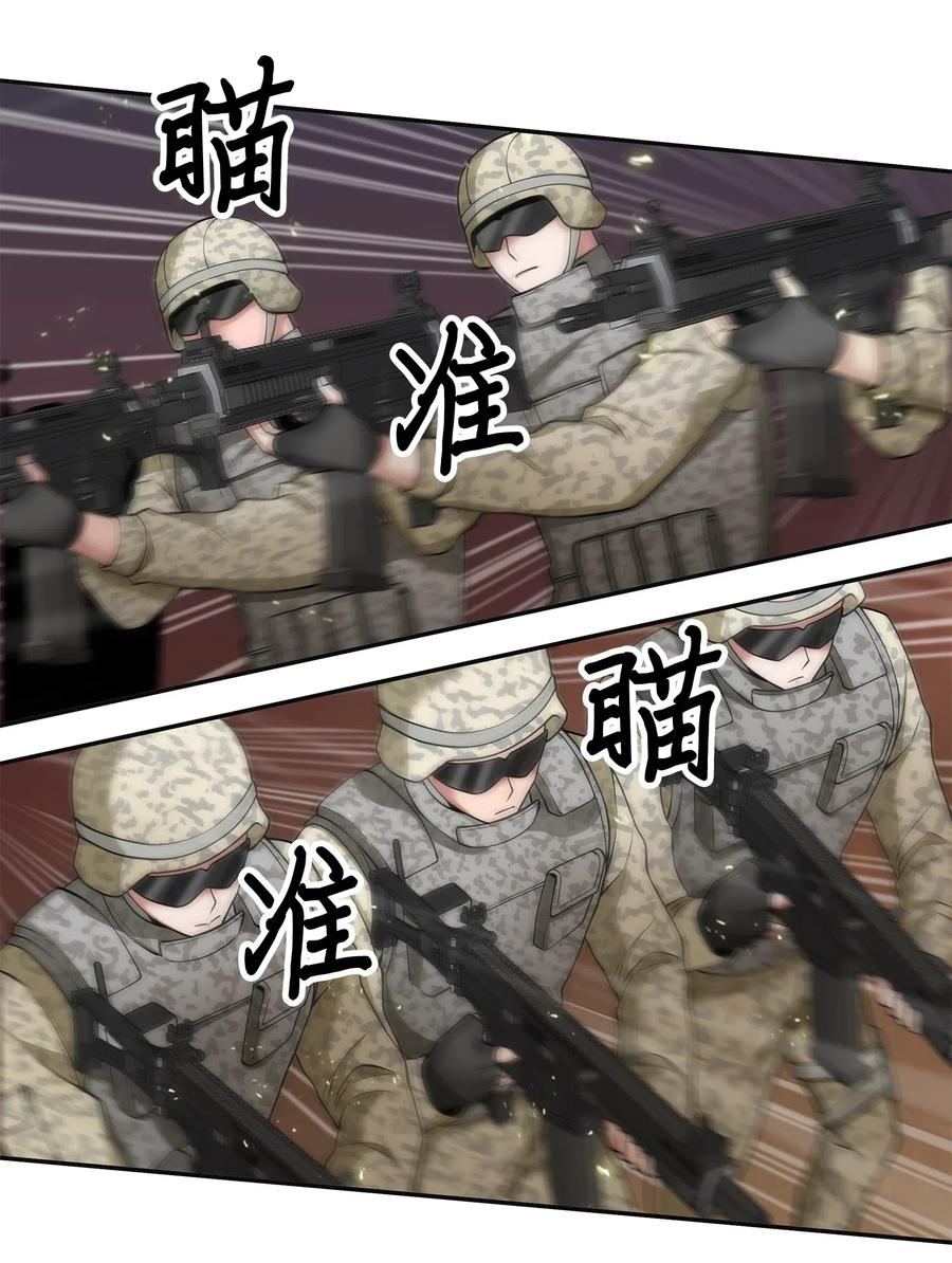 《我独自盗墓》144 宴席 第83页
