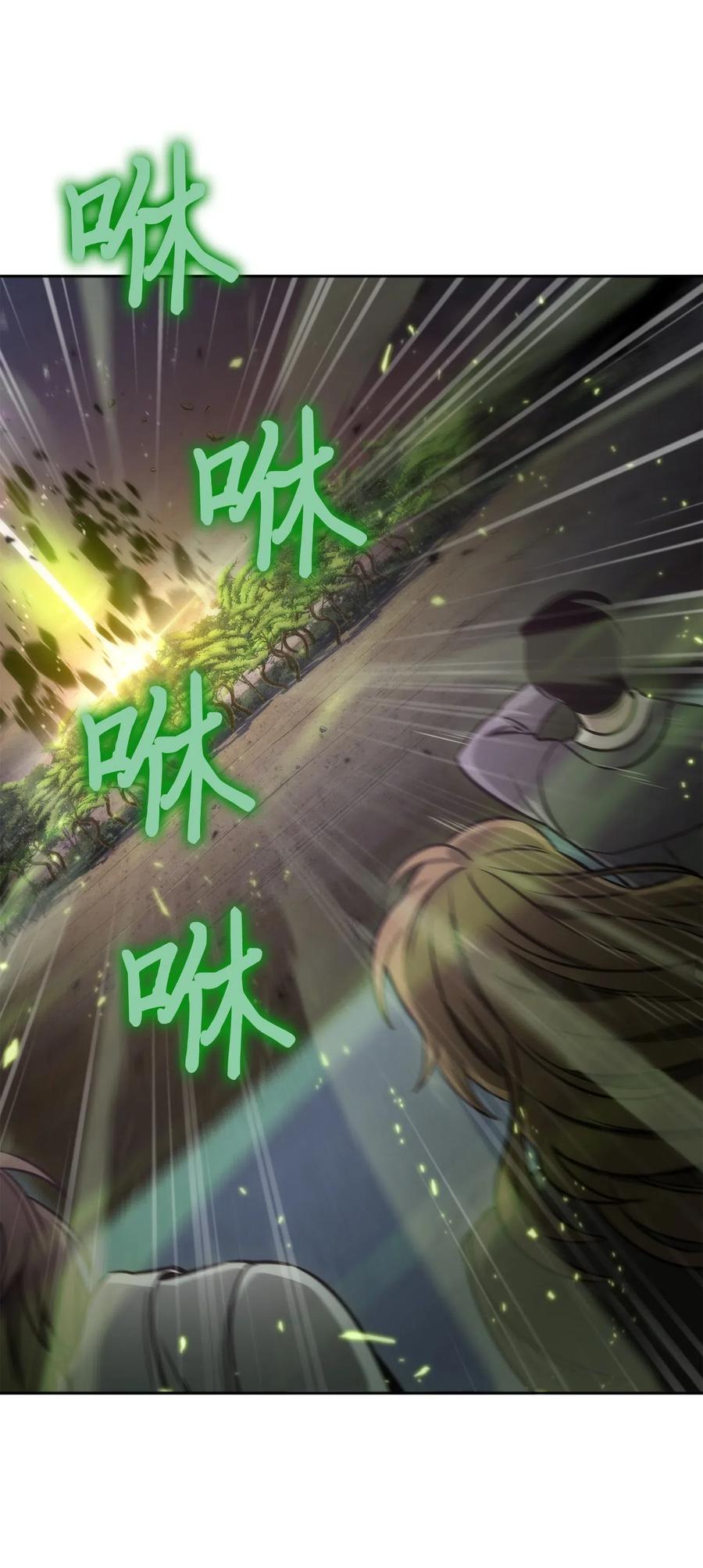 《我独自盗墓》144 宴席 第59页
