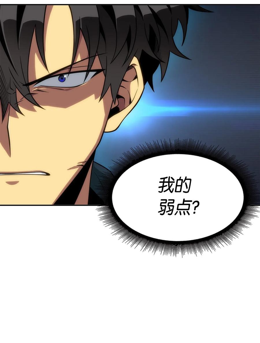 《我独自盗墓》144 宴席 第86页