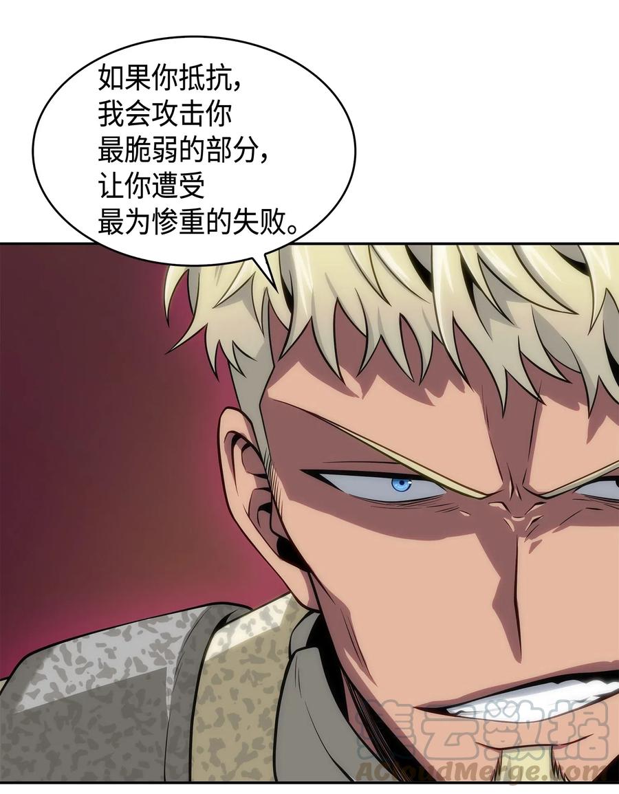 《我独自盗墓》144 宴席 第85页