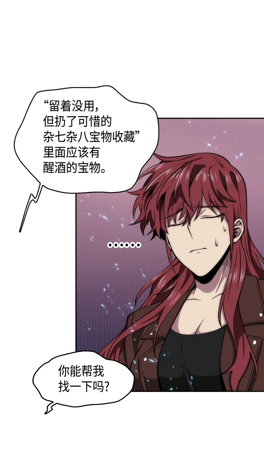 《我独自盗墓》144 宴席 第54页