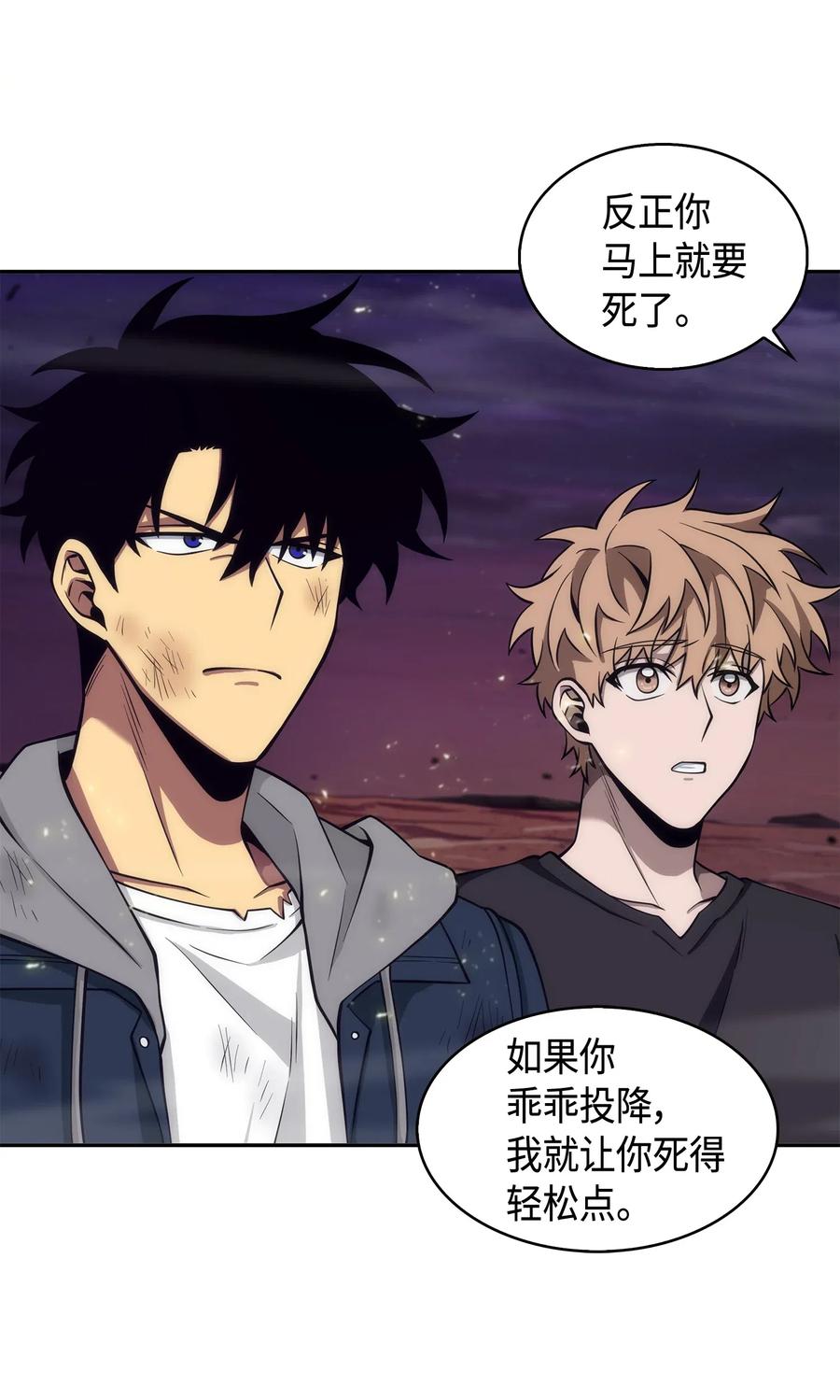 《我独自盗墓》144 宴席 第82页