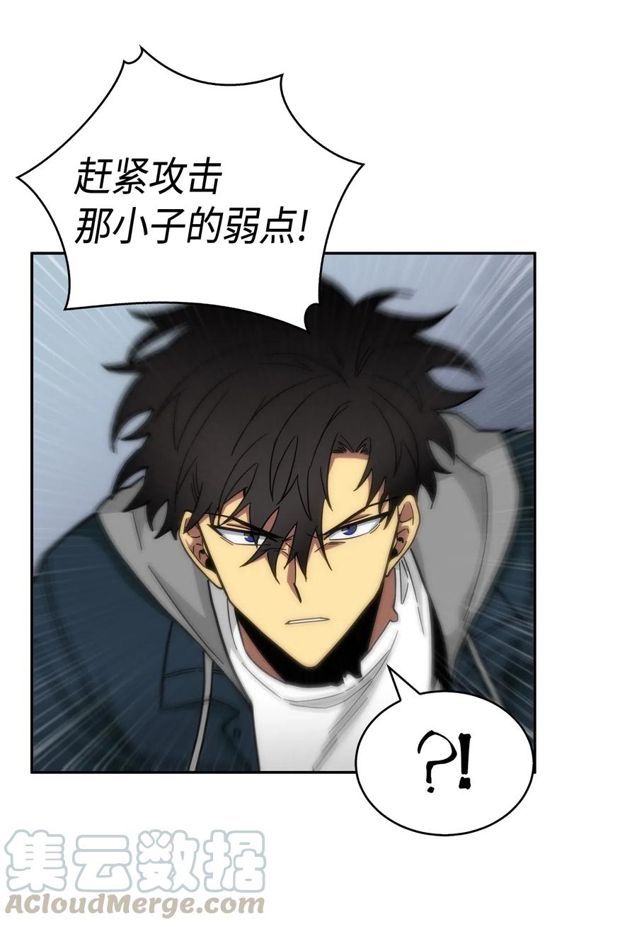 《我独自盗墓》145 弱点 第40页