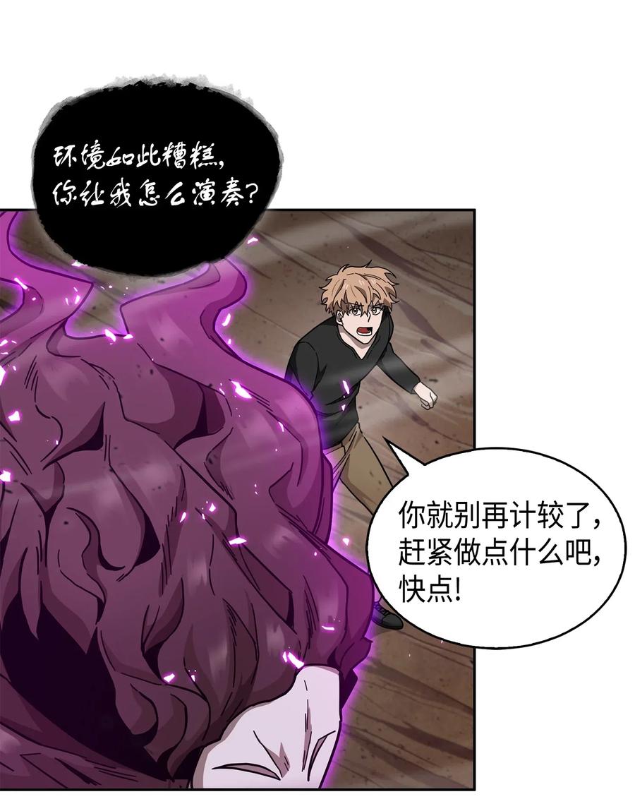《我独自盗墓》145 弱点 第34页