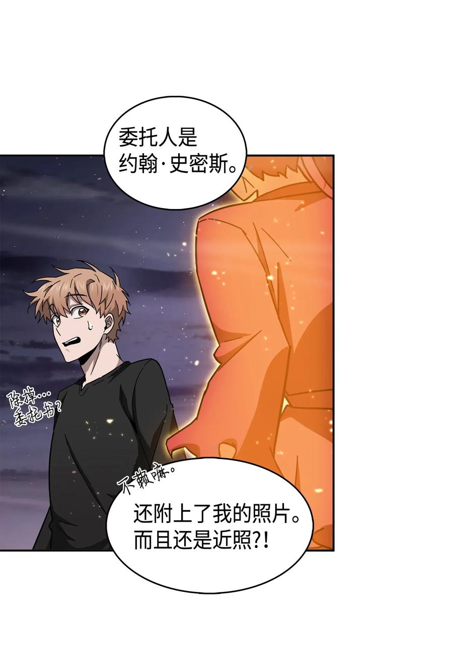 《我独自盗墓》145 弱点 第62页