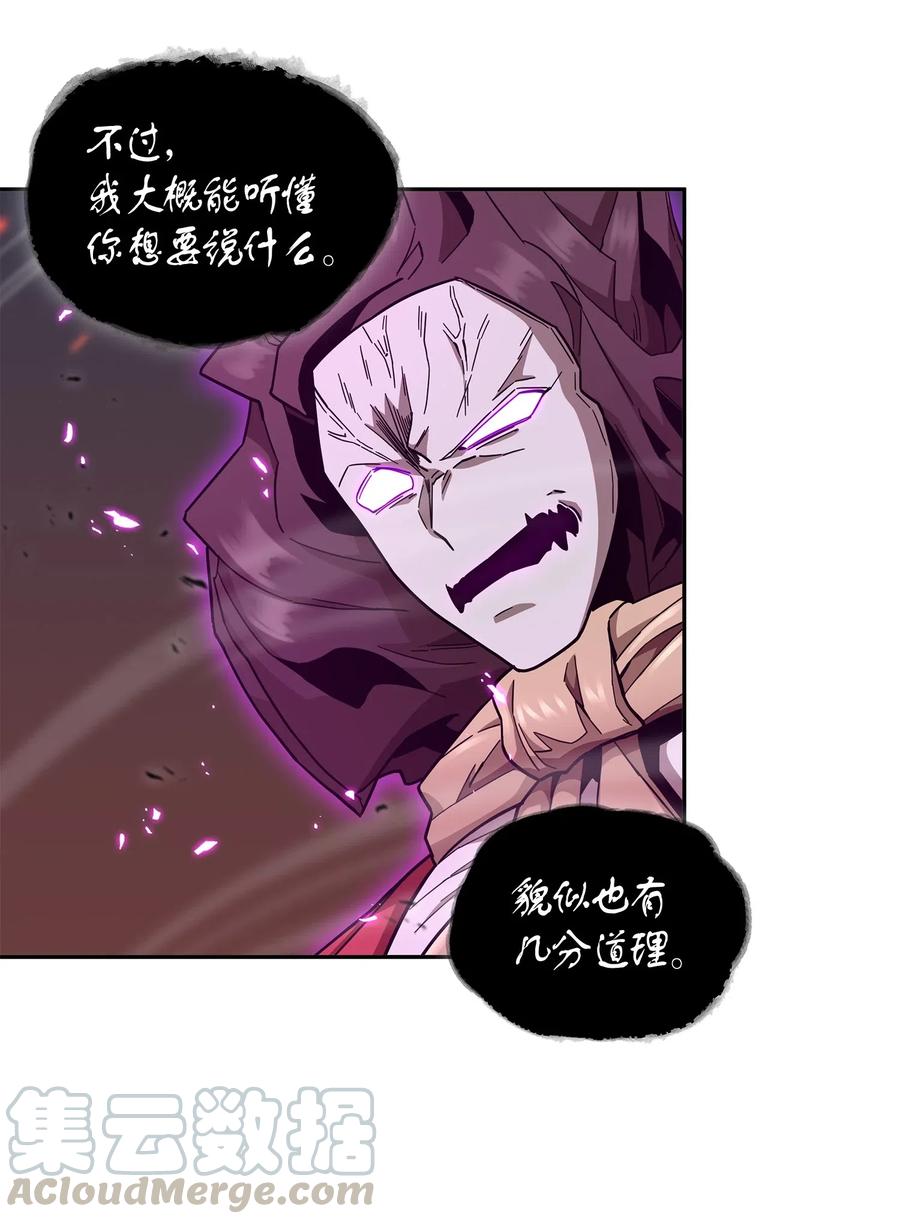 《我独自盗墓》145 弱点 第36页