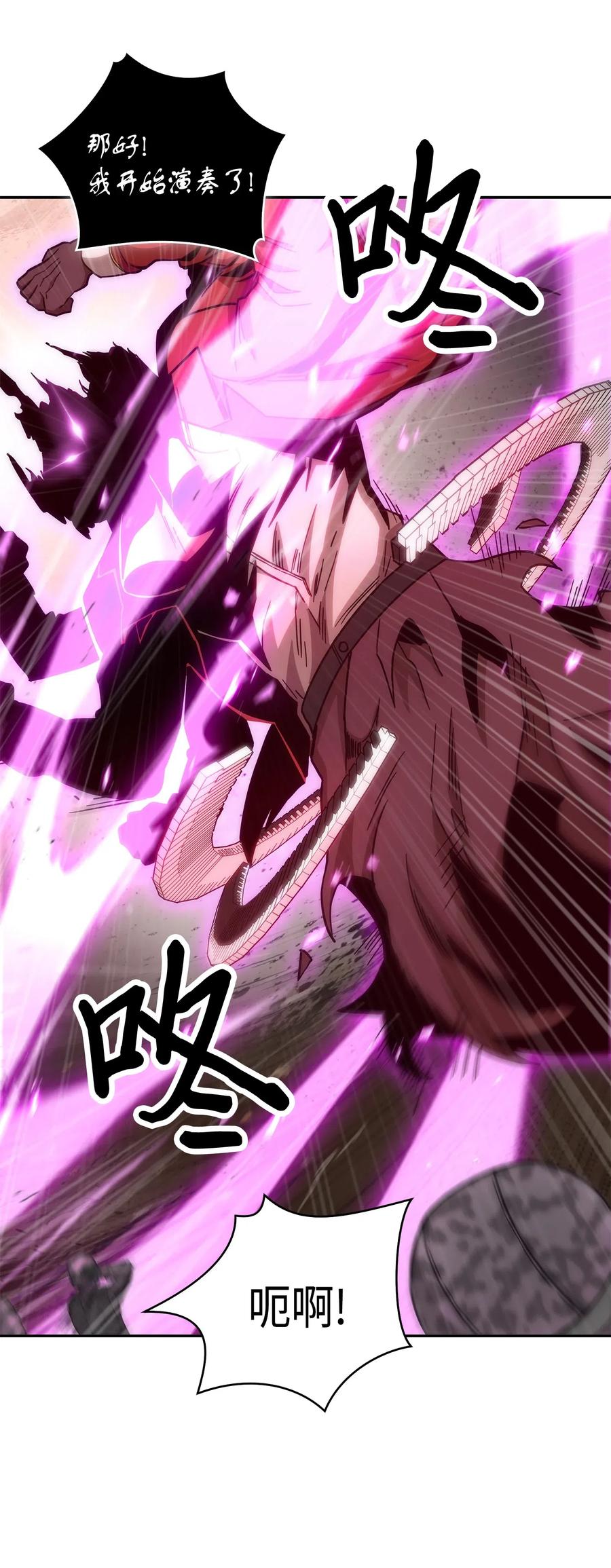 《我独自盗墓》145 弱点 第37页