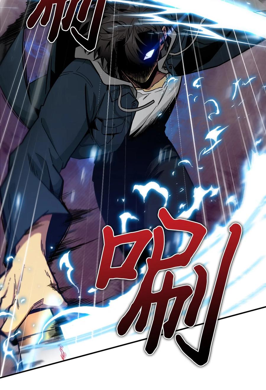 《我独自盗墓》145 弱点 第25页