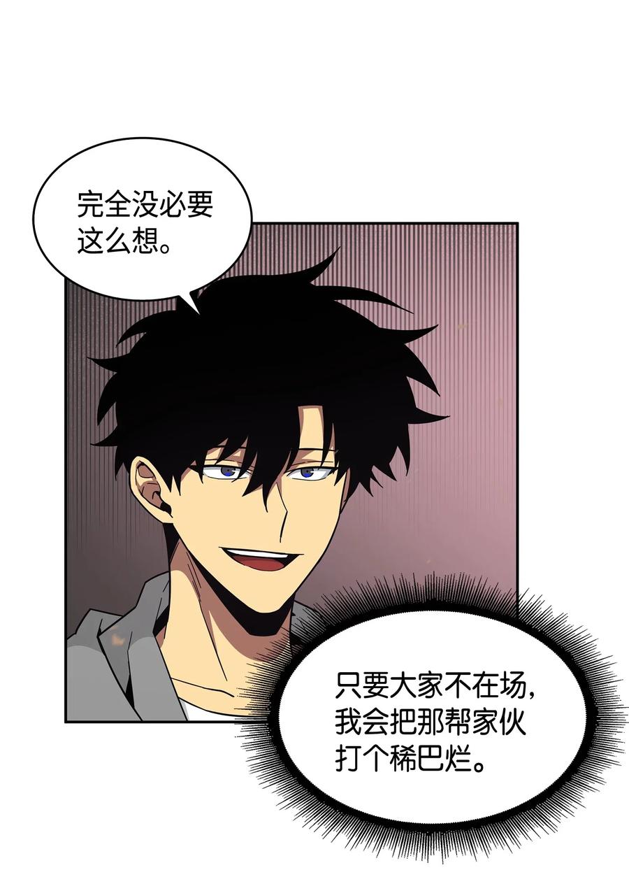 《我独自盗墓》145 弱点 第13页