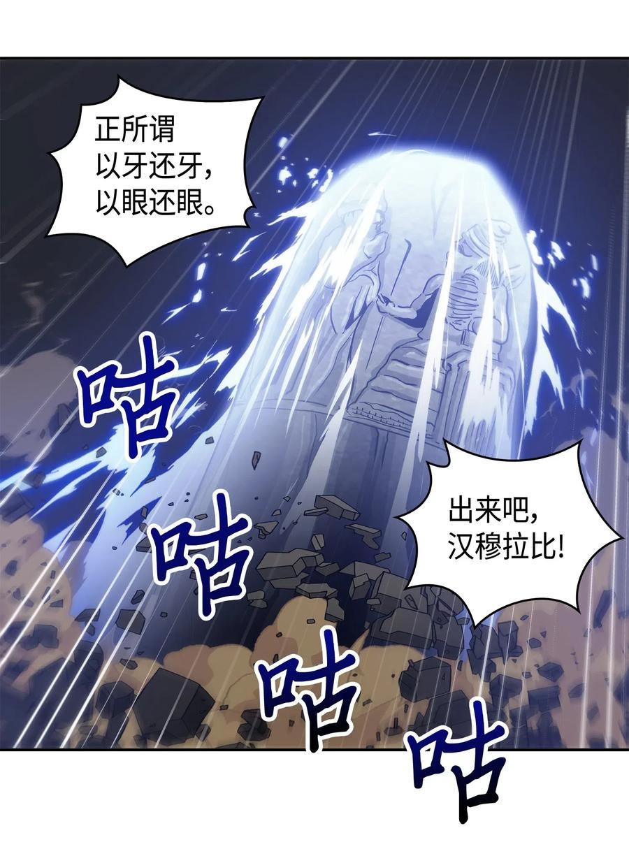 《我独自盗墓》145 弱点 第27页