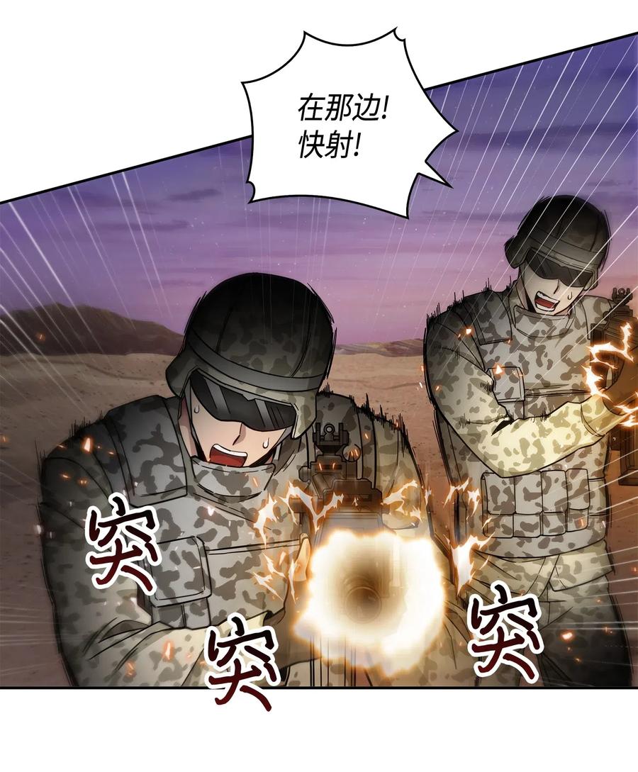 《我独自盗墓》145 弱点 第26页