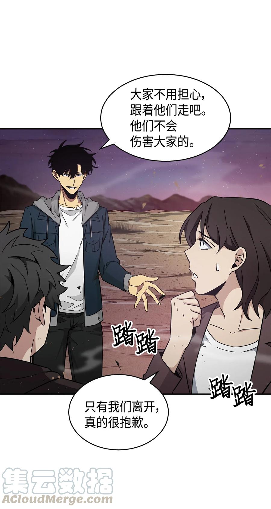《我独自盗墓》145 弱点 第12页