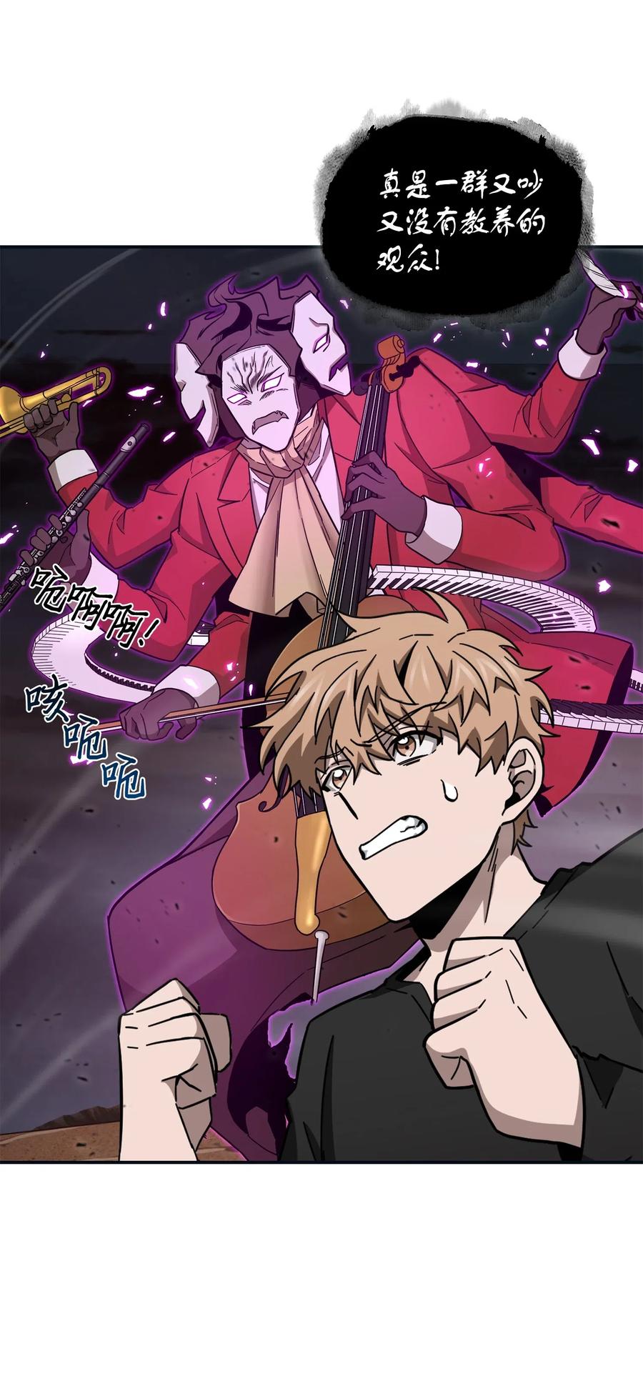 《我独自盗墓》145 弱点 第33页