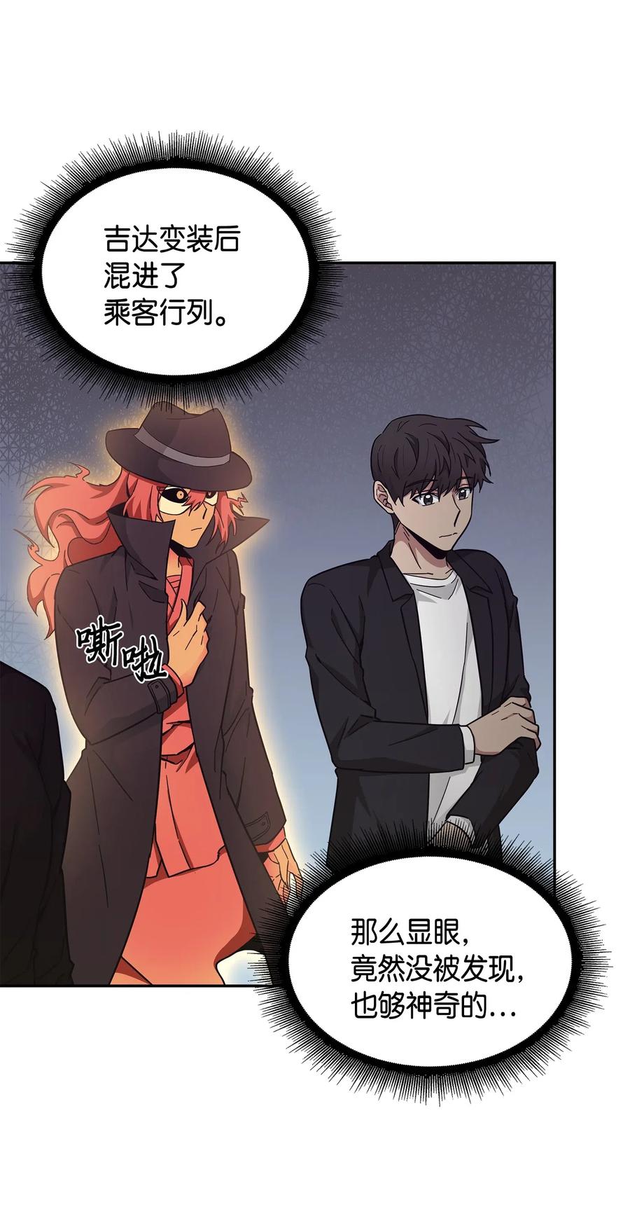 《我独自盗墓》145 弱点 第14页