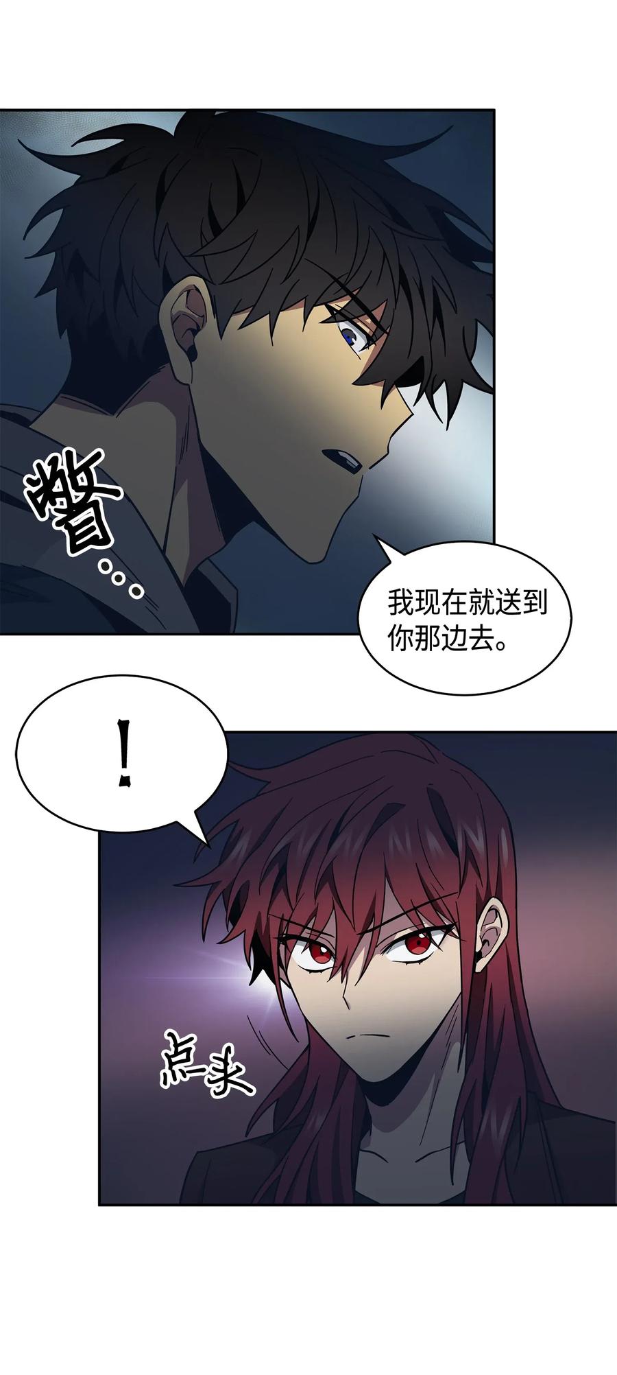 《我独自盗墓》145 弱点 第11页