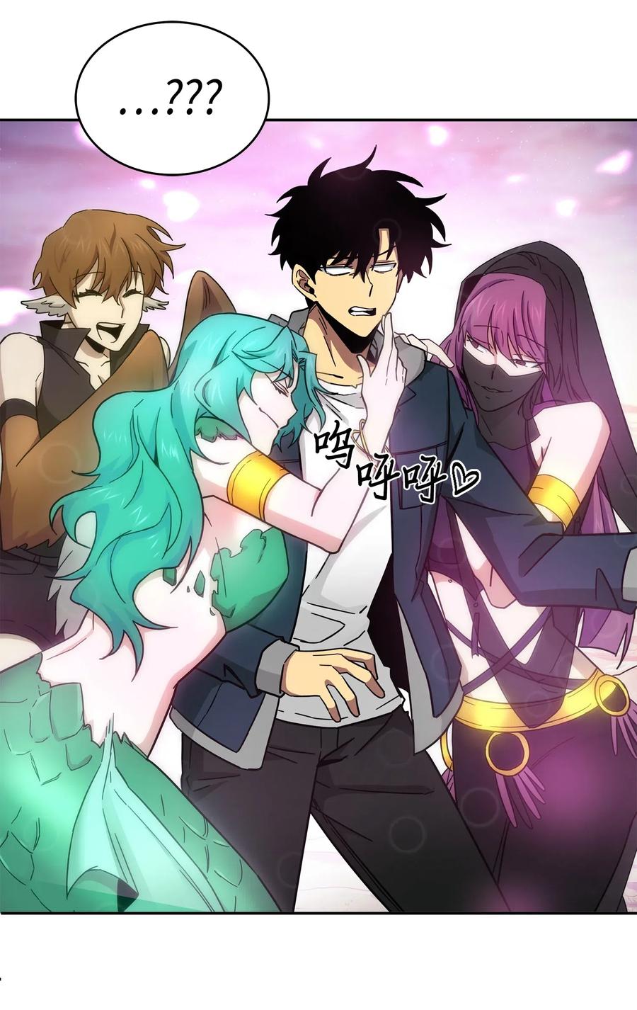 《我独自盗墓》145 弱点 第43页