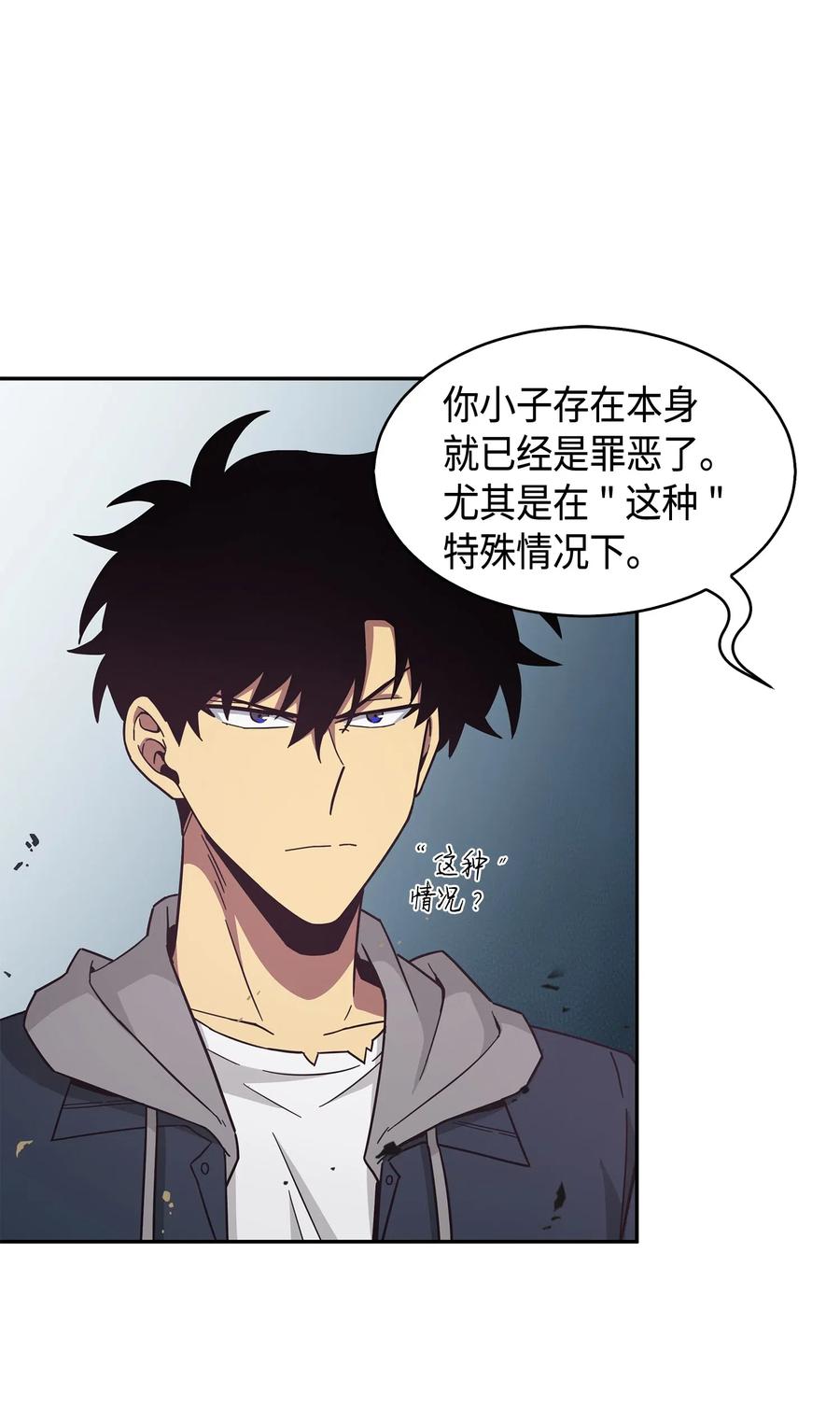 《我独自盗墓》145 弱点 第7页
