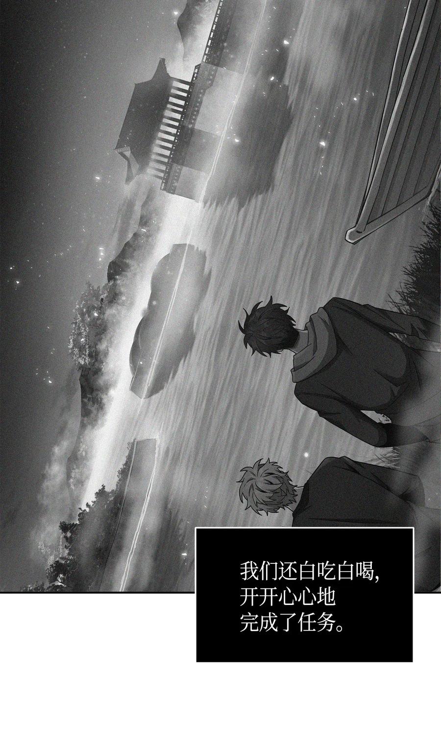 《我独自盗墓》145 弱点 第2页