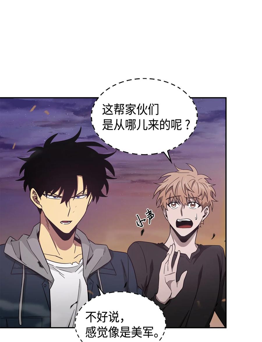 《我独自盗墓》145 弱点 第5页