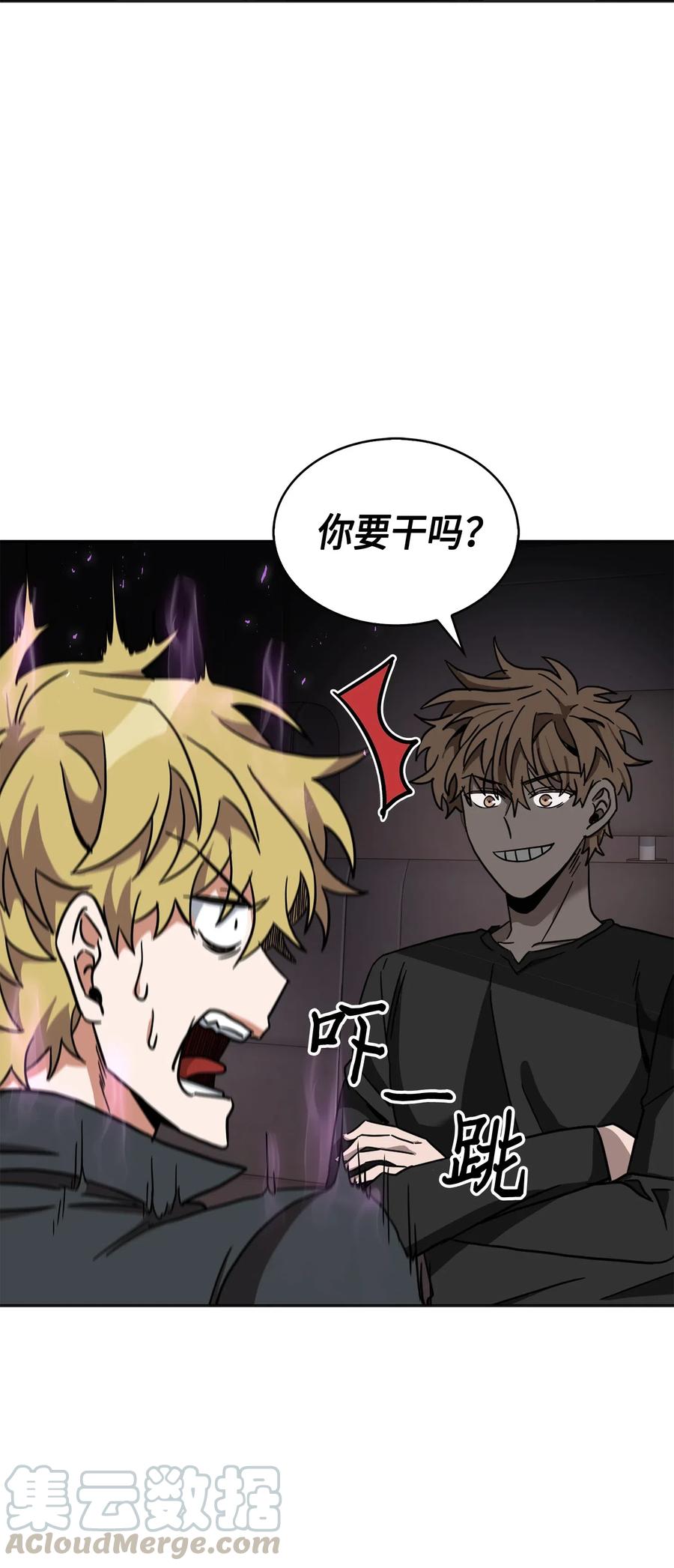 《我独自盗墓》146 突现巨墓 第53页