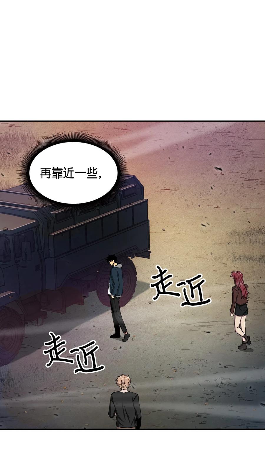 《我独自盗墓》146 突现巨墓 第16页