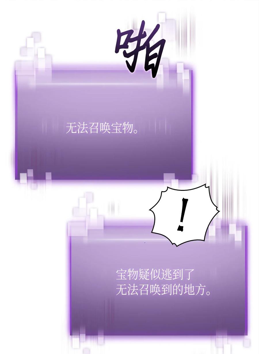 《我独自盗墓》146 突现巨墓 第7页