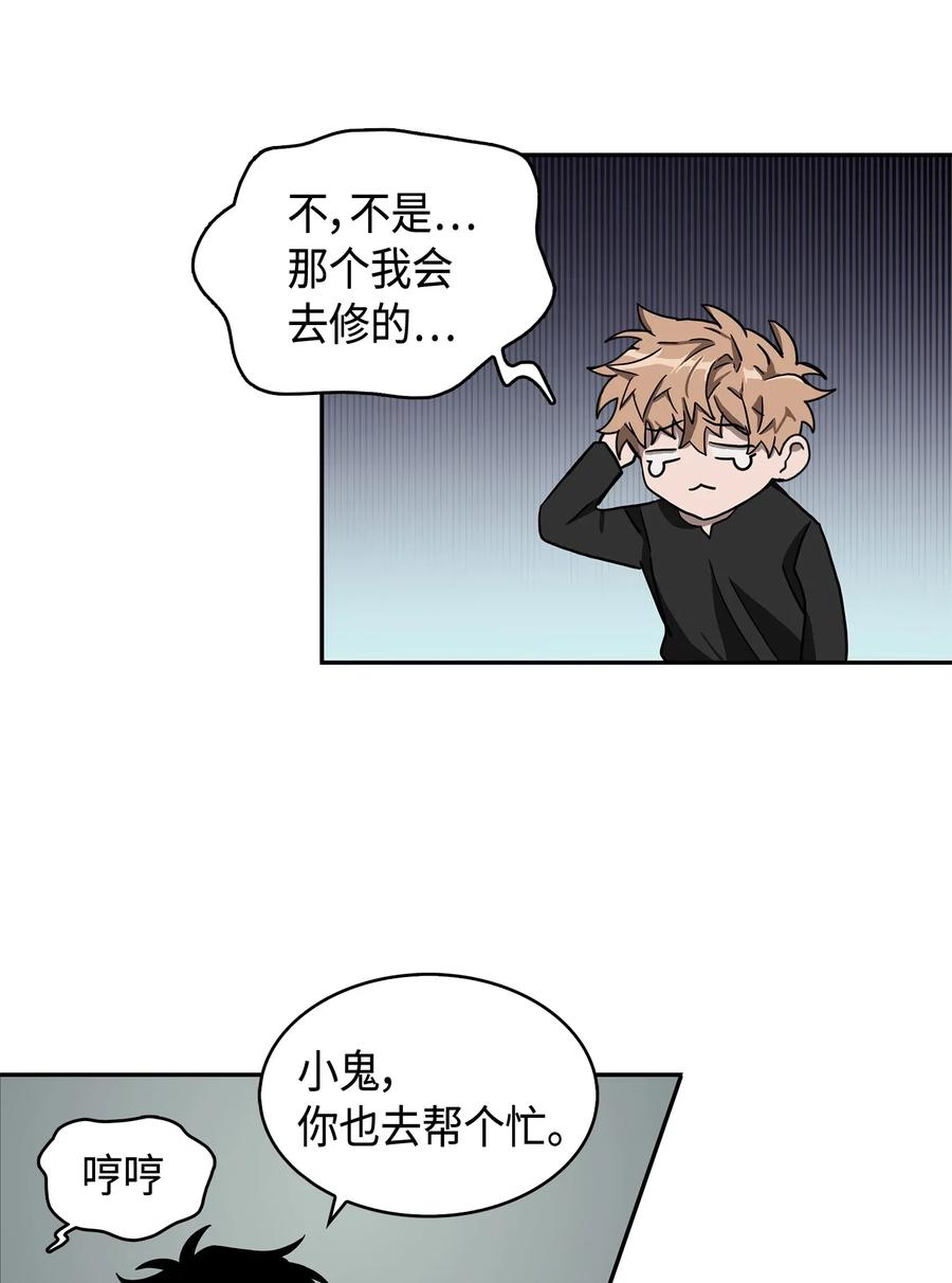 《我独自盗墓》146 突现巨墓 第31页