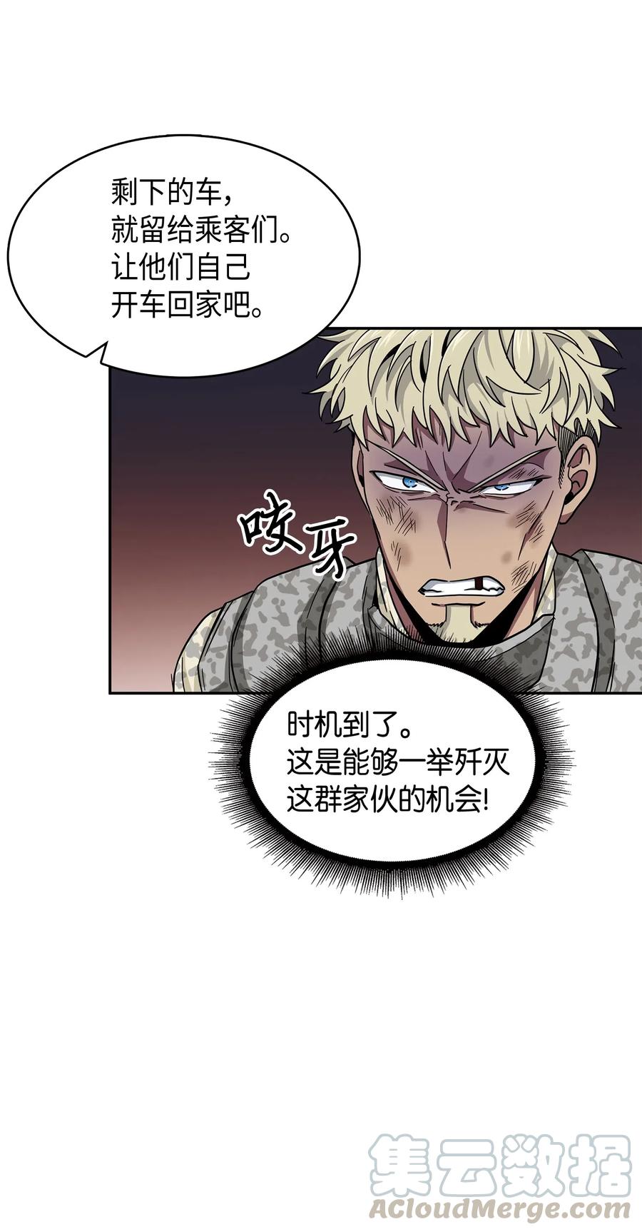 《我独自盗墓》146 突现巨墓 第13页