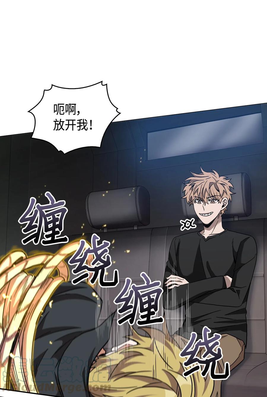 《我独自盗墓》146 突现巨墓 第57页
