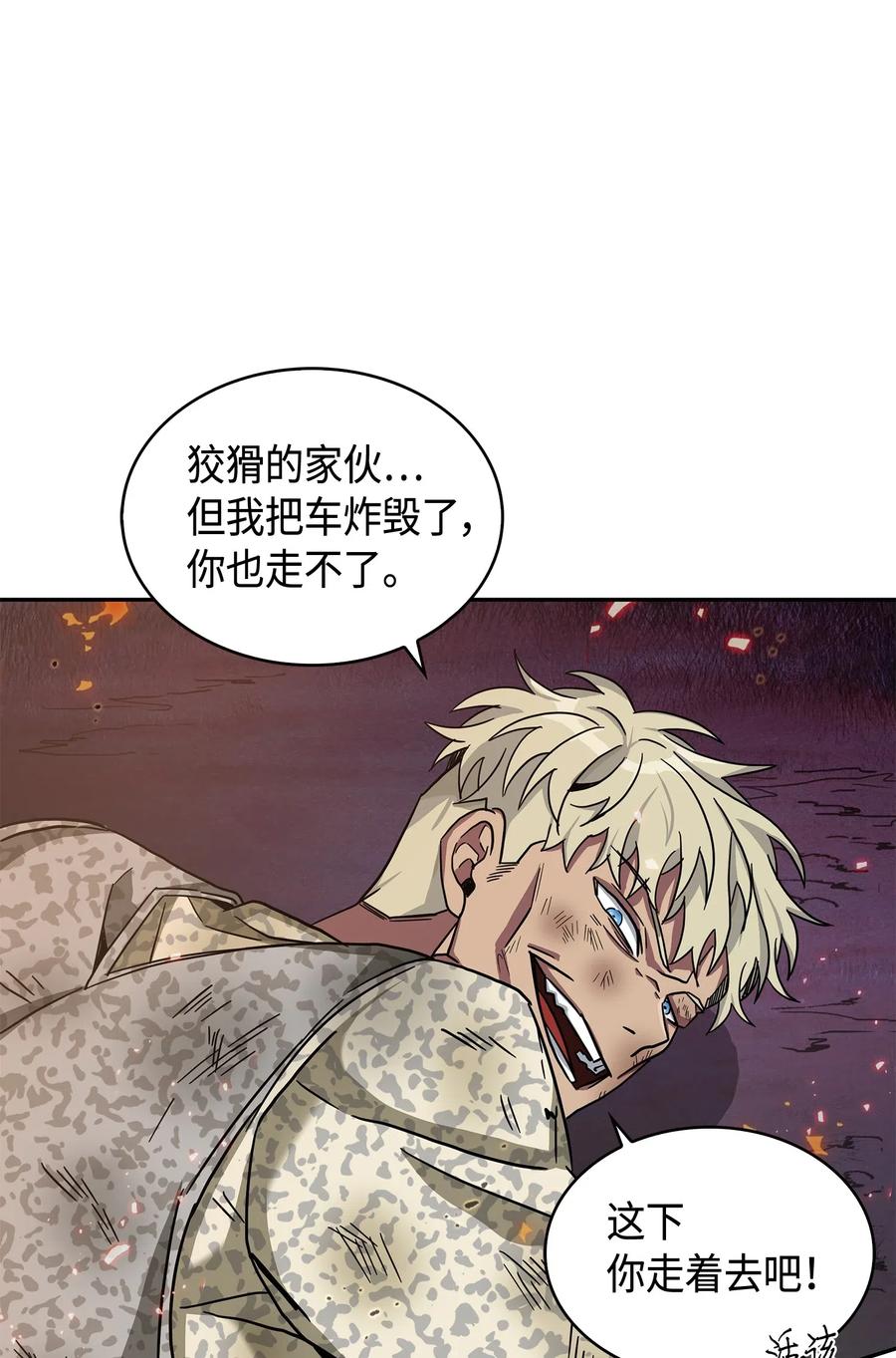 《我独自盗墓》146 突现巨墓 第27页