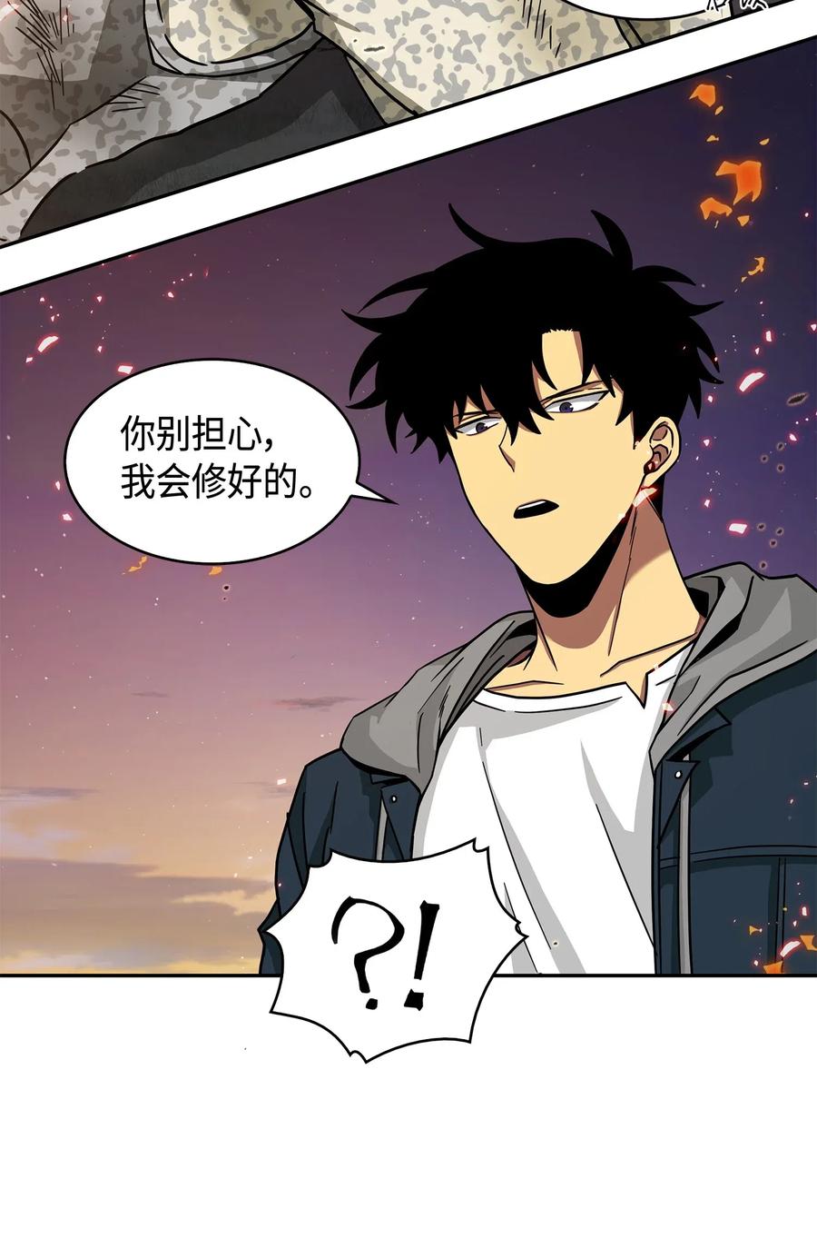《我独自盗墓》146 突现巨墓 第28页