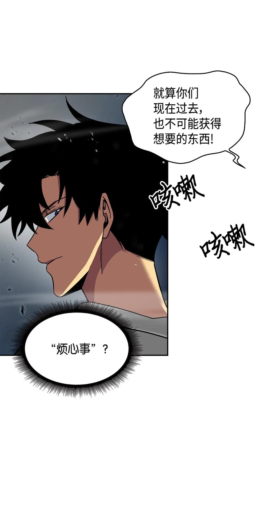 《我独自盗墓》146 突现巨墓 第40页