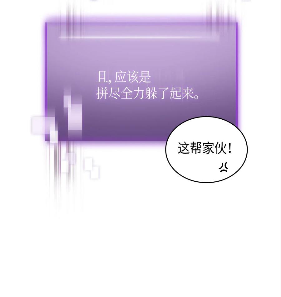 《我独自盗墓》146 突现巨墓 第8页
