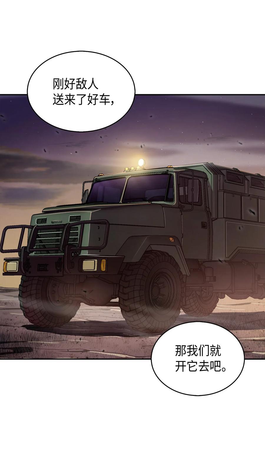 《我独自盗墓》146 突现巨墓 第11页