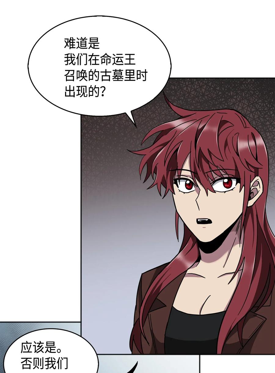 《我独自盗墓》146 突现巨墓 第62页