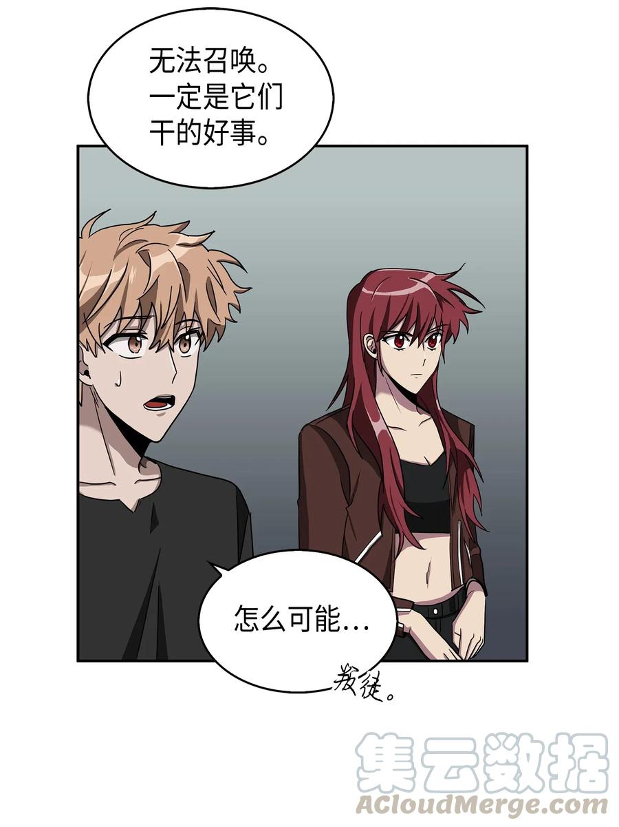 《我独自盗墓》146 突现巨墓 第9页