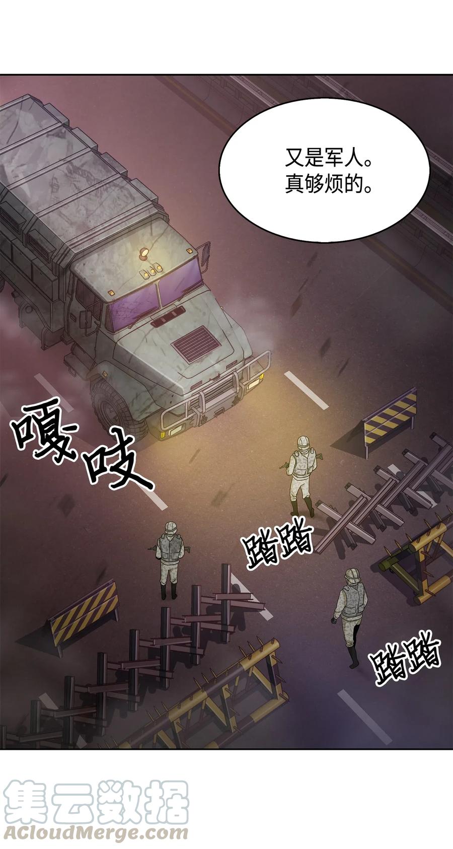 《我独自盗墓》146 突现巨墓 第69页